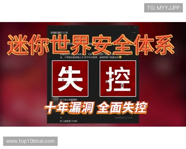 威龙国际娱乐：严格的安全措施保障玩家个人信息安全