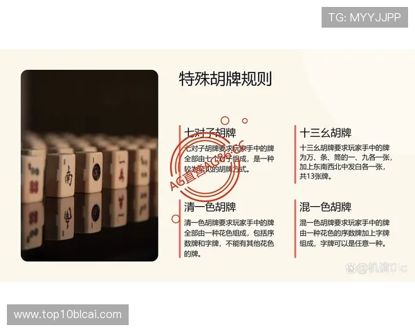 最新麻将胡了手机版APP上线，丰富多样的玩法让你停不下来